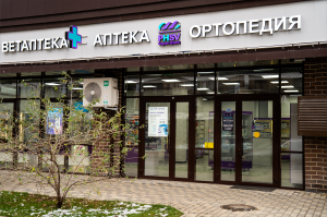 Ветеринарная аптека