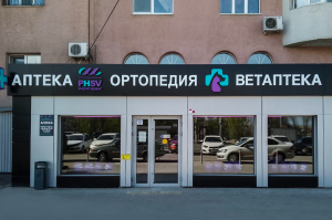 Ветеринарная аптека