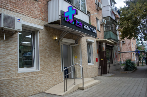 Ветеринарная аптека